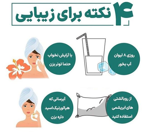 بهترین روتین پوستی در دوران بارداری 