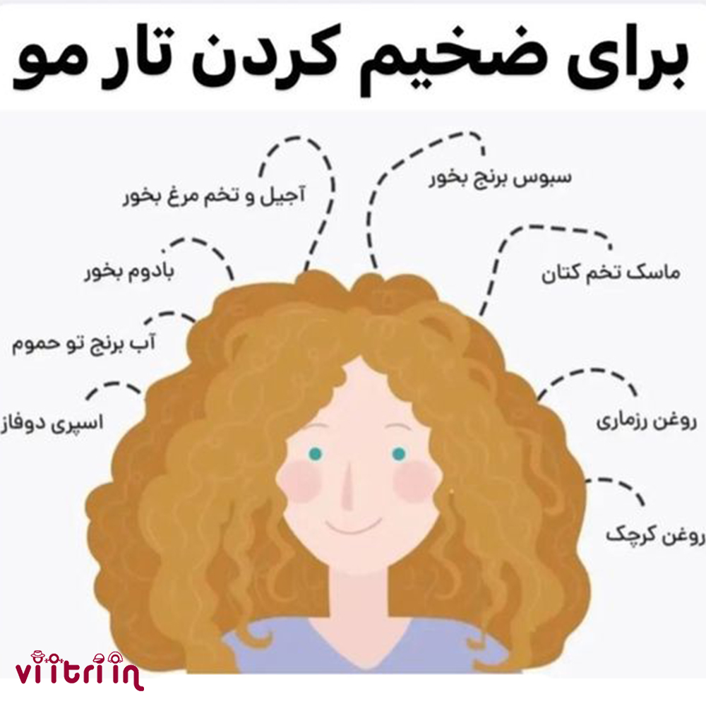 روتین مراقبت از مو