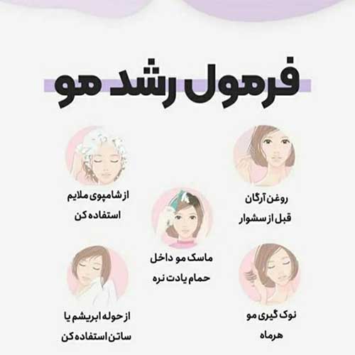 فرمول رشدمو