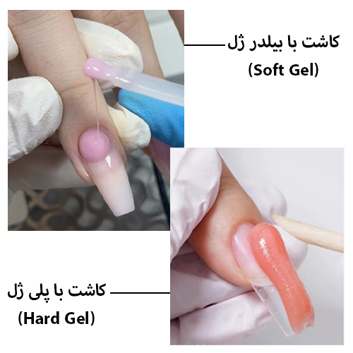 کاشت ناخن با ژل