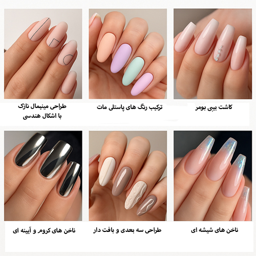 طراحی های ترند کاشت ناخن