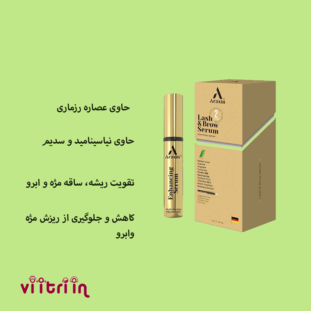 تقویت مژه و ابرو آراکسین