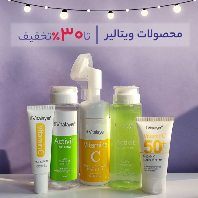 محصولات ویتالیر معرفی محصولات ویتالیر