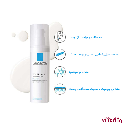 کرم مرطوب کننده پوست خشک لاروش پوزای